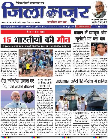 ई-पेपर 12 जुलाई, 2026