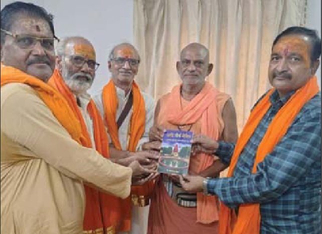 गुरु शरणानंद जी के आश्रम में आदि तीर्थ नैमिष पुस्तक समर्पित