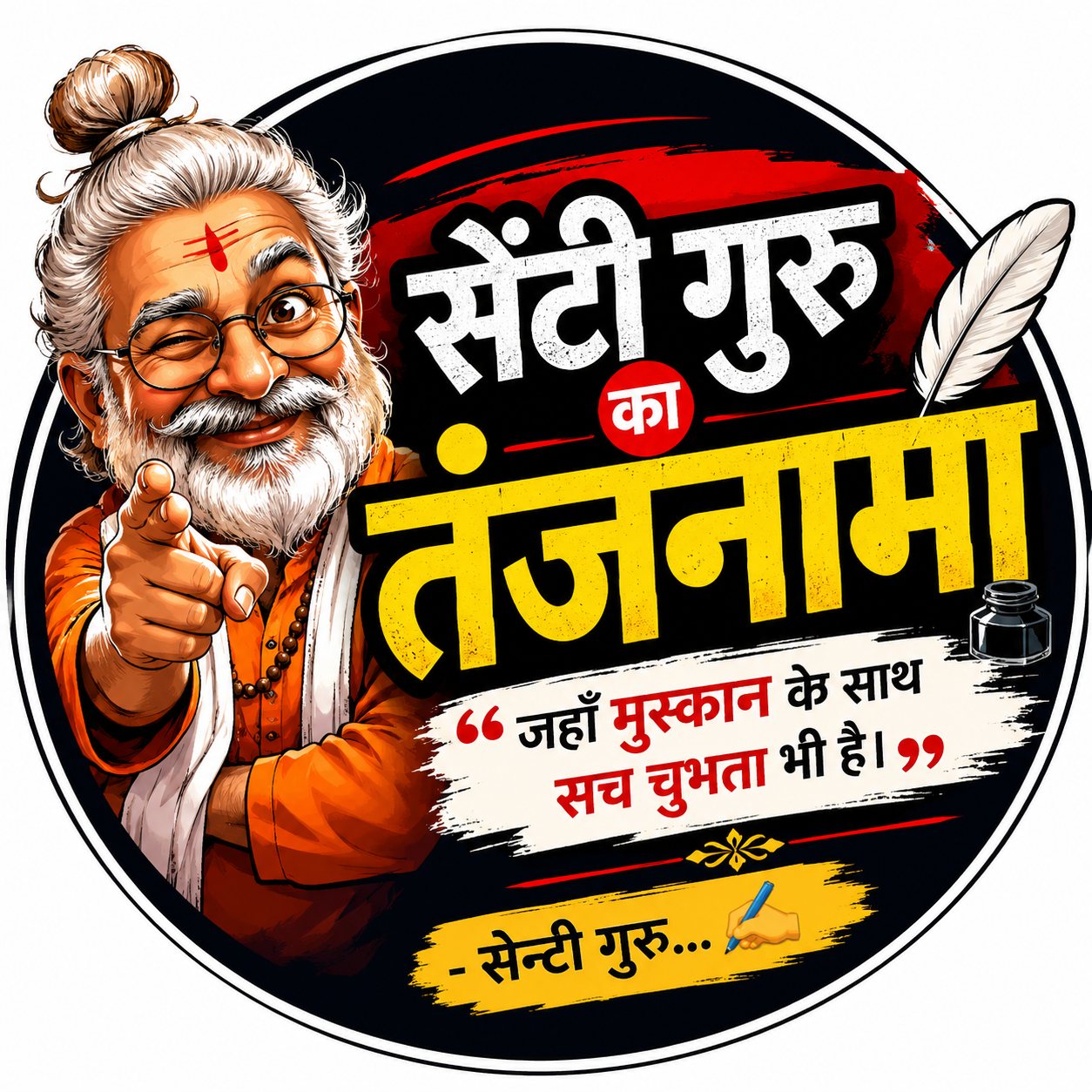 बैलेट पेपर भी नहीं जिता पाए, अब किस पर ठीकरा फूटेगा?