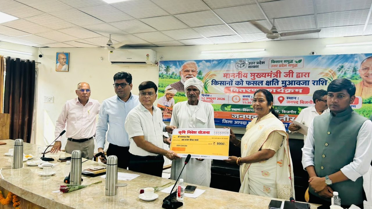 बिजनौर में 4546 किसानों को मिलेगा 5.75 करोड़ का मुआवजा