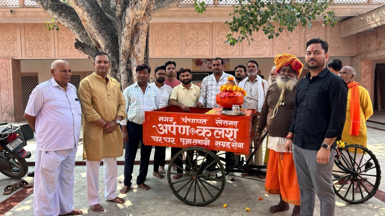 खेरागढ़ में शुरू हुई ‘अर्पण कलश’ सेवा
