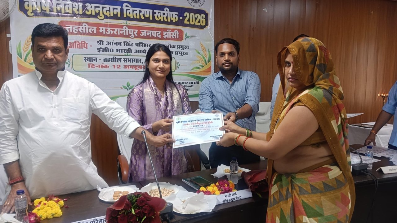 अतिवृष्टि से प्रभावित किसानों को राहत, मऊरानीपुर में बांटे गए स्वीकृति पत्र